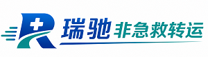 荷塘区瑞驰非急救转运｜病人出院长途护送服务